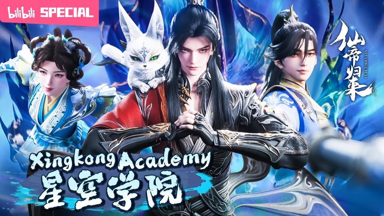 【ENGSUB】🌌 天才班招新？不好意思，他是来碾压的！《仙帝归来》学院特辑【修仙 | 战斗 | 小说改 | Made By Bilibili】