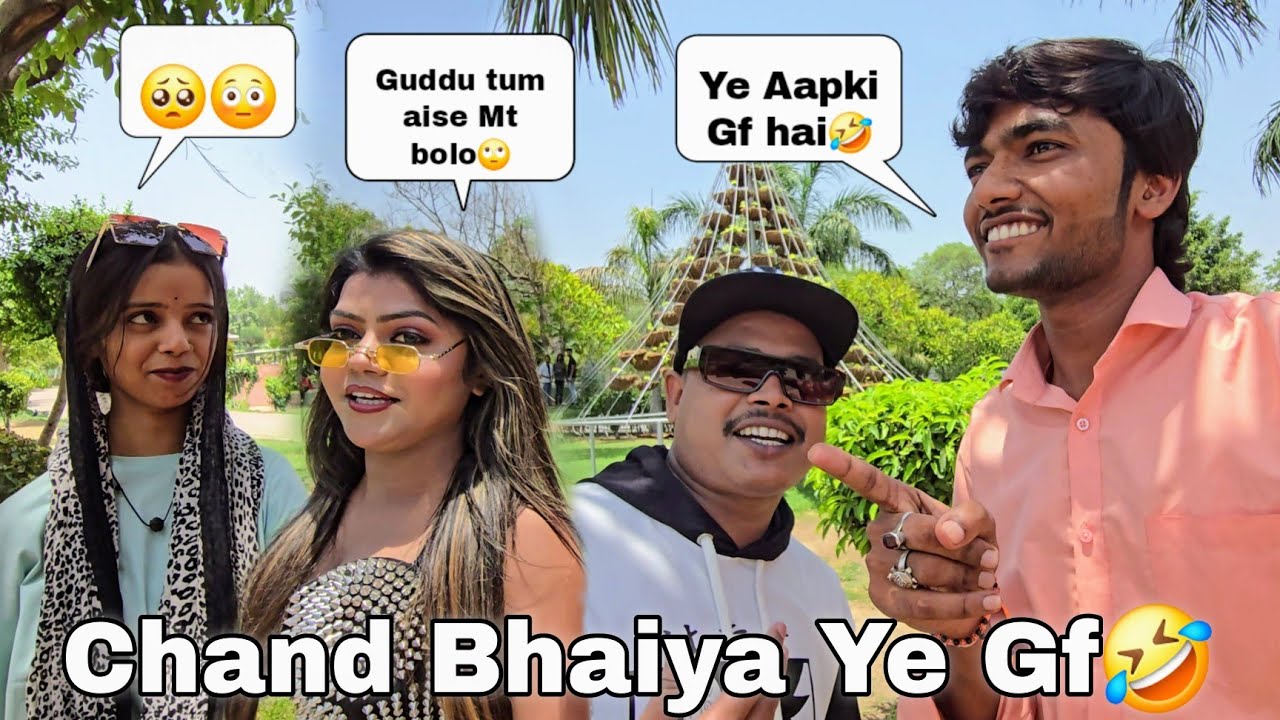 Chand Bhaiya Shila ji aapki Gf hai🤣🤪 || Guddu Vlogs