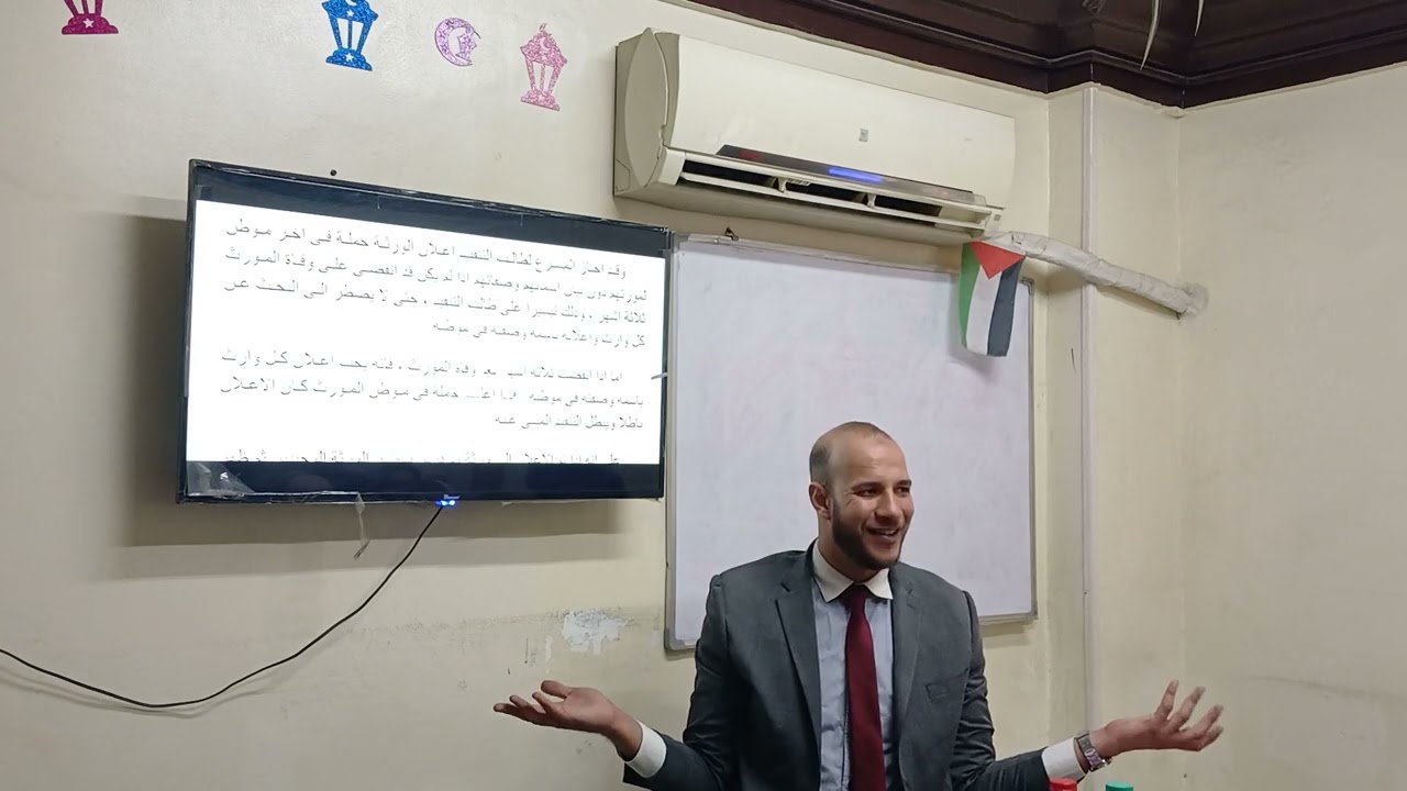 المنفذ ضدة الطرف السلبي في التنفيذ الجبري د.محمد مطر