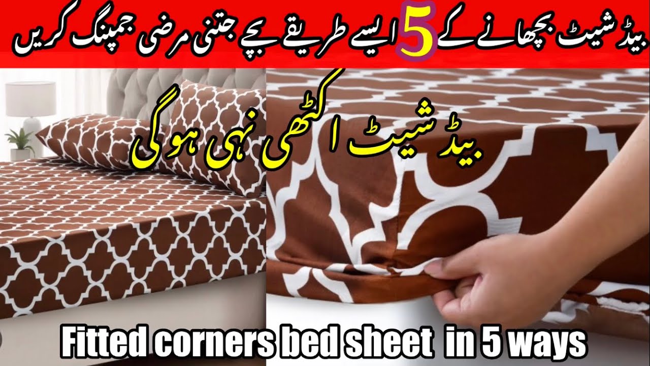 How to make fitted corners bed sheet | fitted bed sheet in 5 ways |cleaning tips & hacks