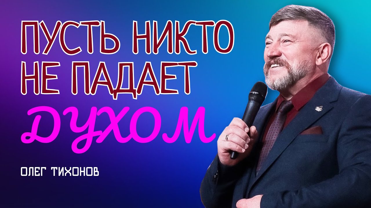 Проповедь 