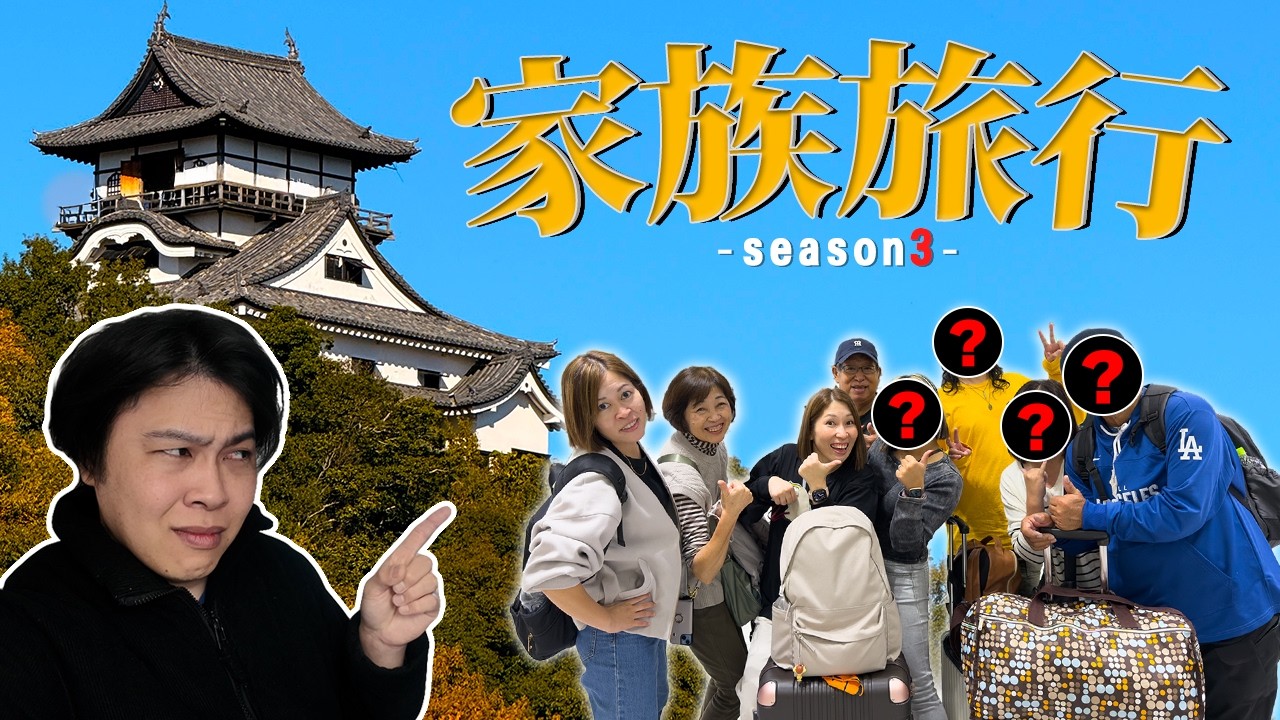 今回は何かが違う家族旅行VLOG