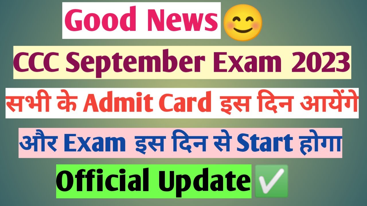 CCC September Exam 2023 Date Confirm✅Official Update | CCC September 2023 | CCC September Admit Card