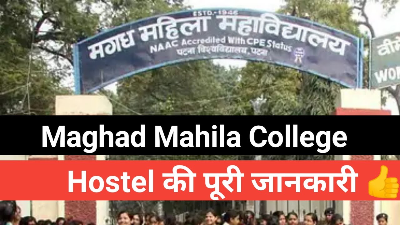 Maghad mahila college(mmc) Hostel details|Fee structure|Rules|Hostel sit|2021|Admission 2021