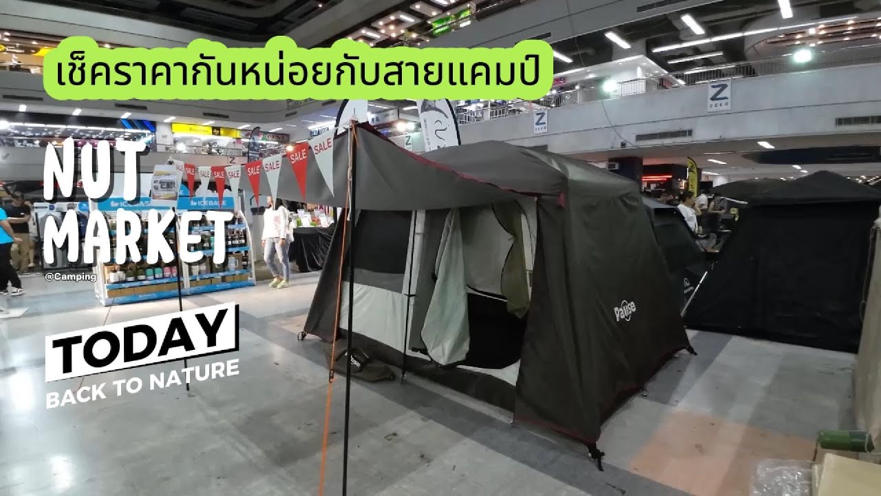 คลังแสงของสายป่า ที่เซียร์รังสิต