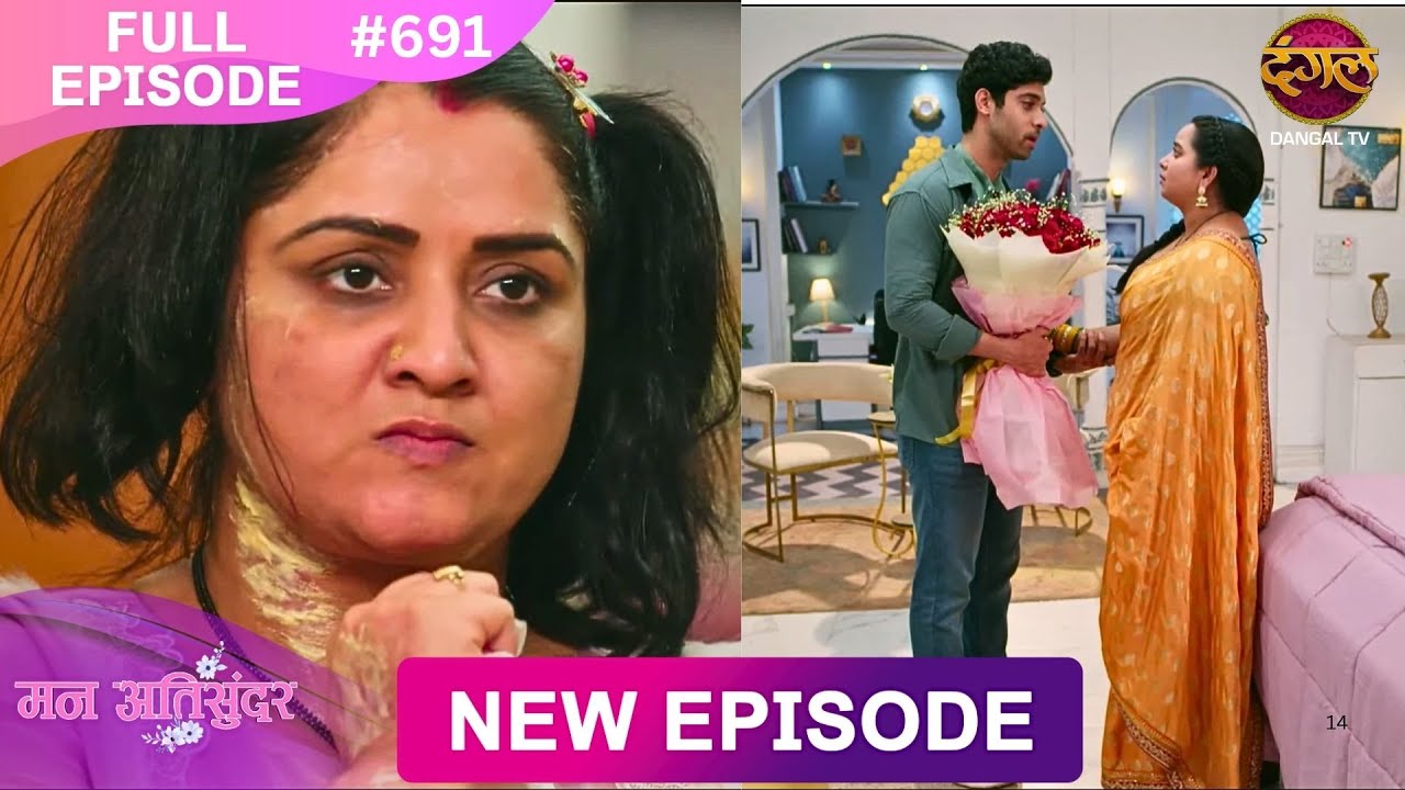 Mann Atisundar |  Full episode | 691 | मन अतिसुंदर | Dangal TV