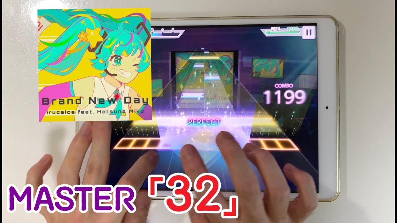 【프로젝트 세카이】 오랜만에 나온 32렙! - Brand New Day (MASTER) ALL PERFECT