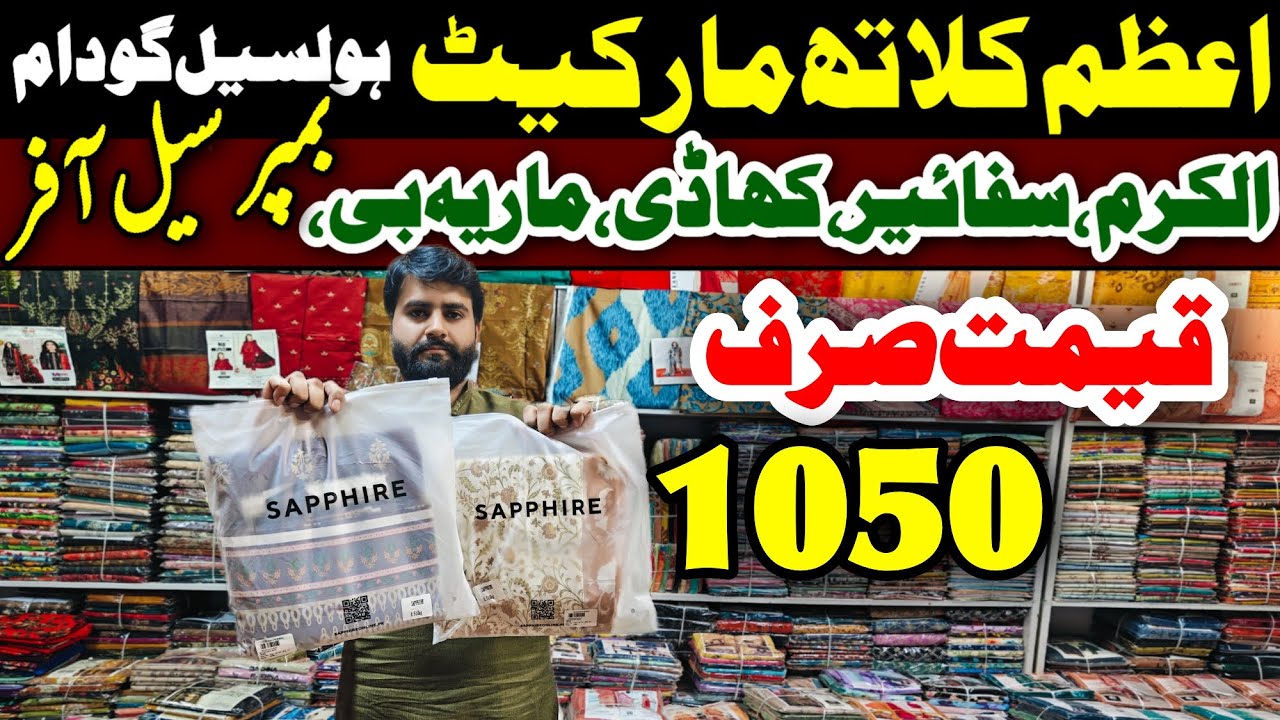Ladies Branded Suits Factory Outlet | Azam Cloth Market Lahore