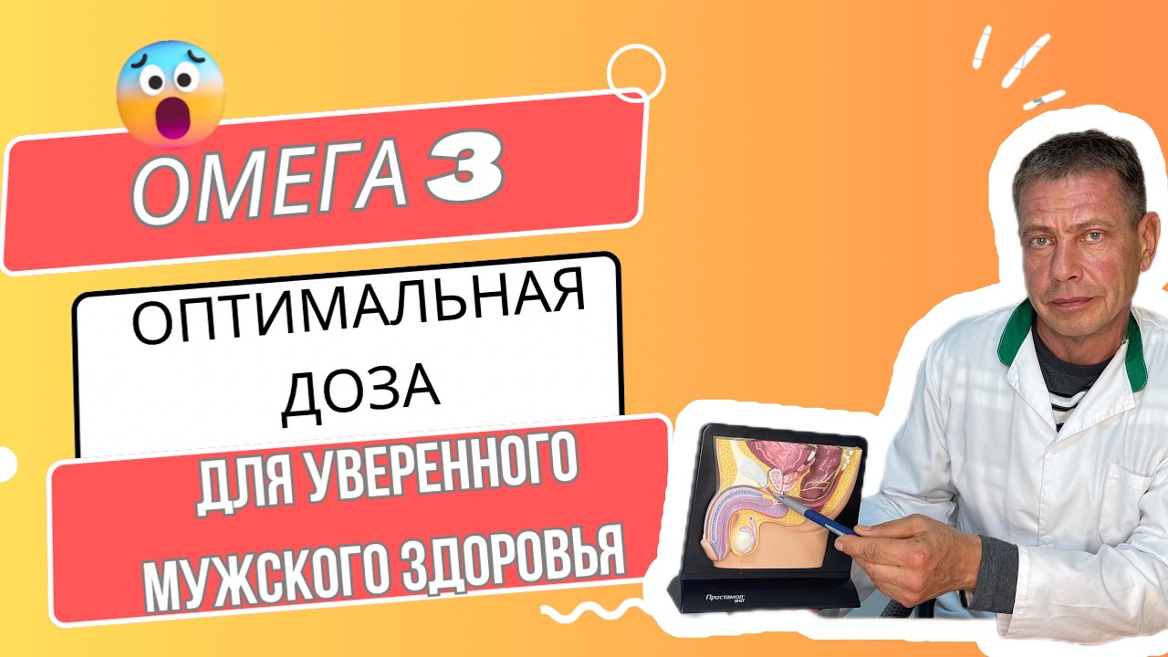 Омега-3: как, сколько и когда принимать мужчинам для поддержания мужского здоровья