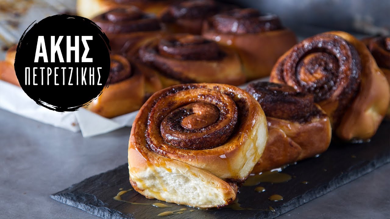 Cinnamon Rolls | Άκης Πετρετζίκης
