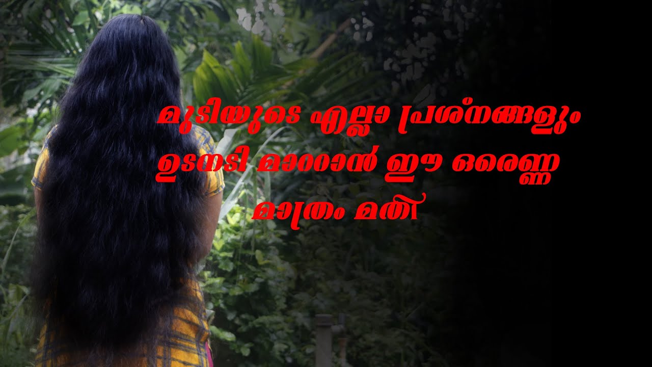 Kachiya enna, oil for healthy hair, nadan kachiya enna,hair care oil.