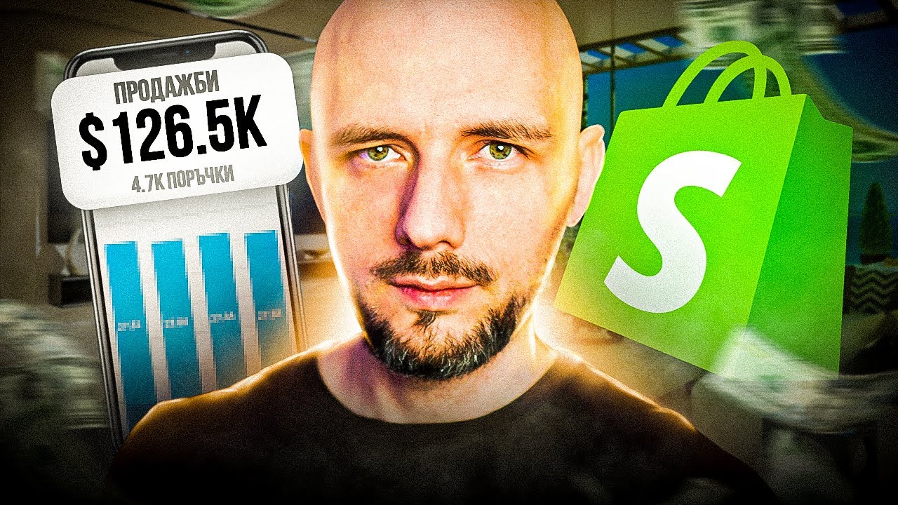 Ето така трябва да изглежда твоят Dropshipping магазин за да бъде успешен
