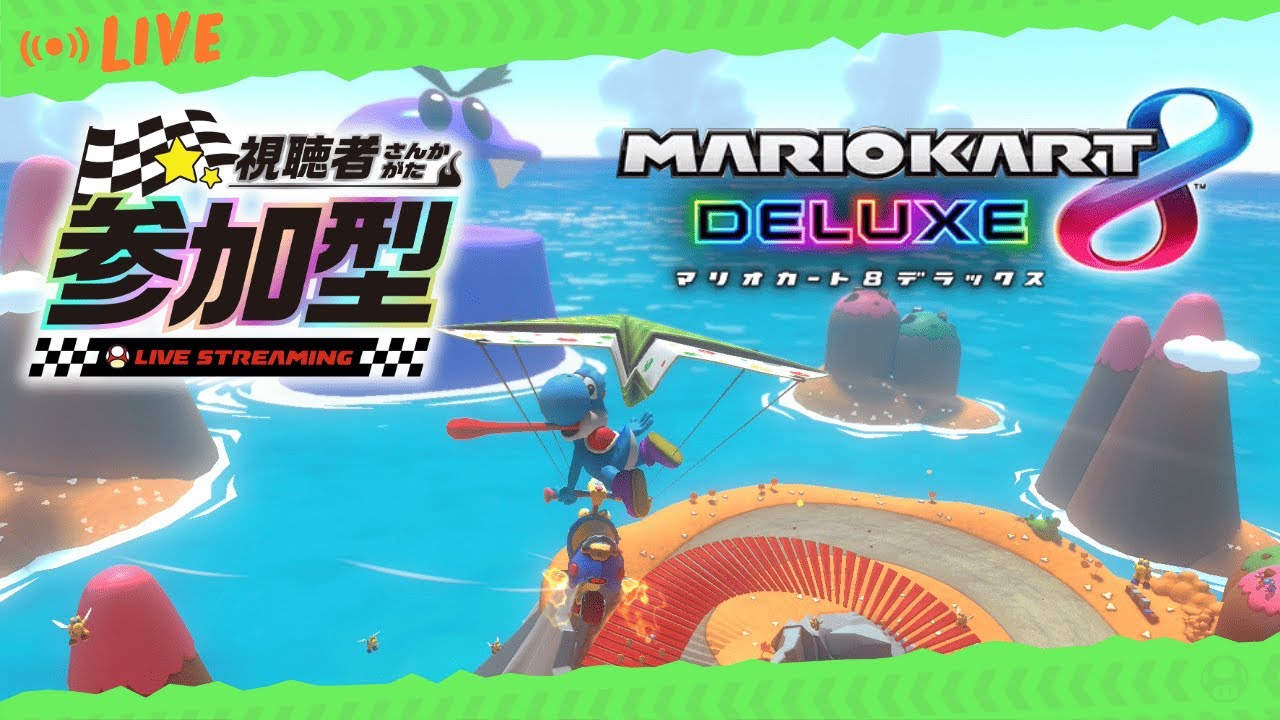 [マリオカート8DX/参加型]初見歓迎！レースの世界レート戦配信！(レート27799~) #3