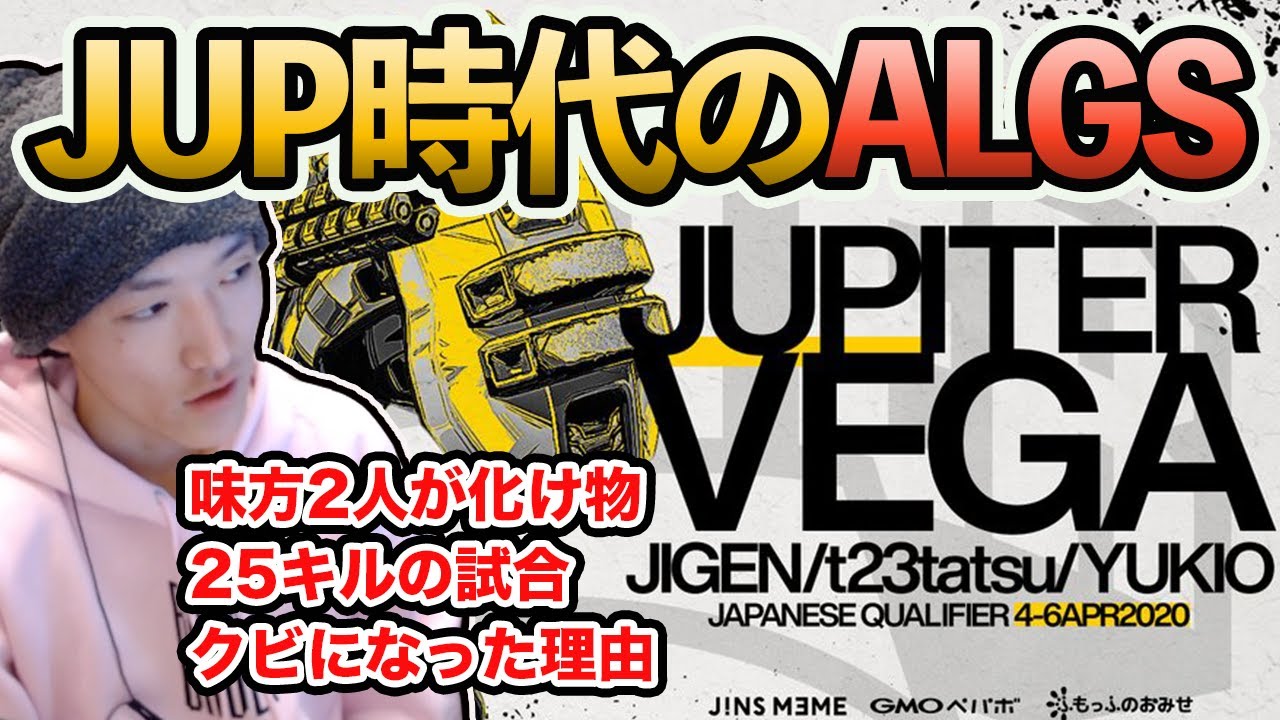 【APEX】JUPITER所属時代のALGSを見ながら当時を振り返るゆきお【ゆきお切り抜き/456】