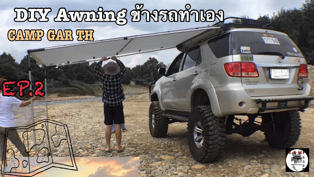 Ep.2 DIY Awning ข้างรถทำเอง CAMP GAR TH