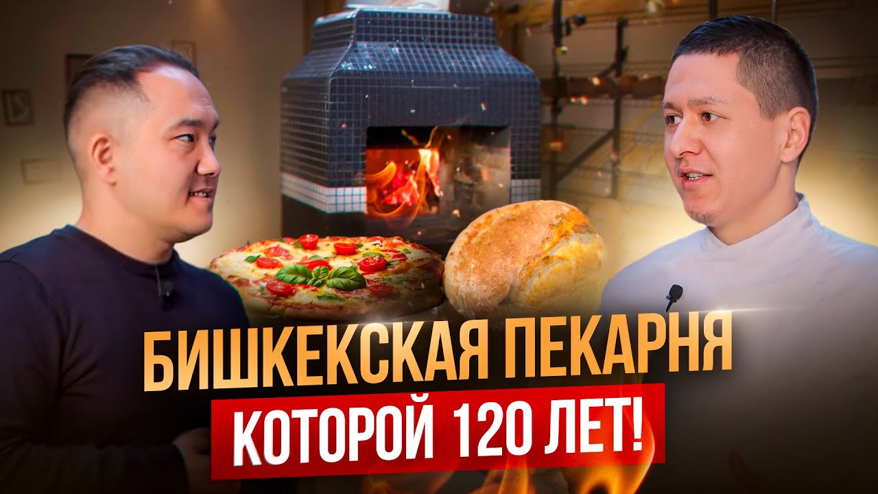 НАСТОЯЩАЯ Неаполитанская ПИЦЦА и ХЛЕБ Без Дрожжей?! Уникальная пекарня!