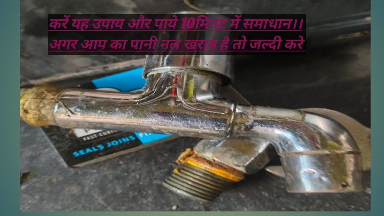 आज हमने किया किचन पलम़ंबरिग।।अगर आप के घर हो यह समस्या तो आजमाएं ये अचूक उपाय।।👍