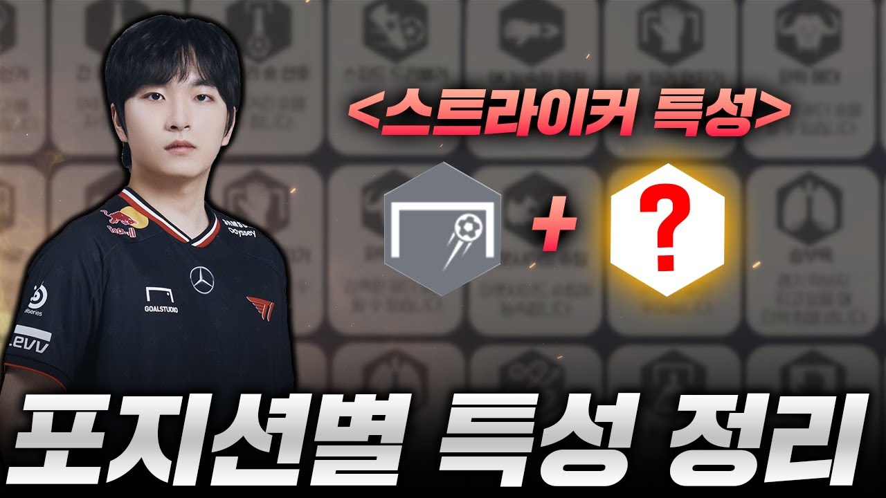 신규 특성 뭐 써야 할까? 은카 특성까지 한 방에 끝내드립니다!