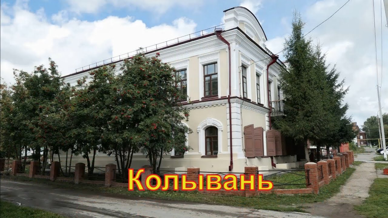 Экскурсия в Колывань.