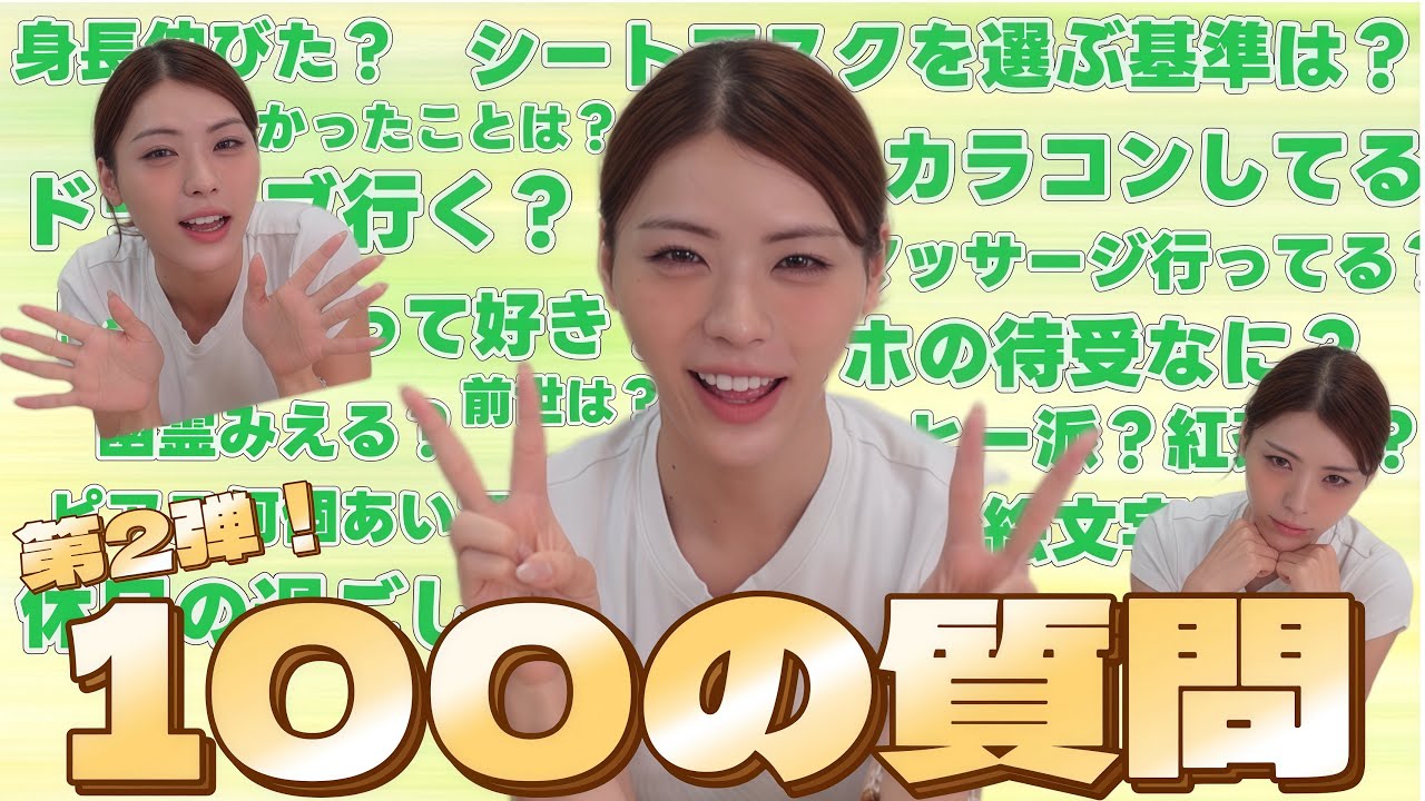 【2年ぶり！】井手上漠に100の質問