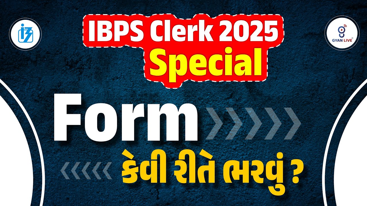 Form કેવી રીતે ભરવું ? | IBPS Clerk 2025 Special | LIVE@2:30PM #gyanlivecentral #gyanlive