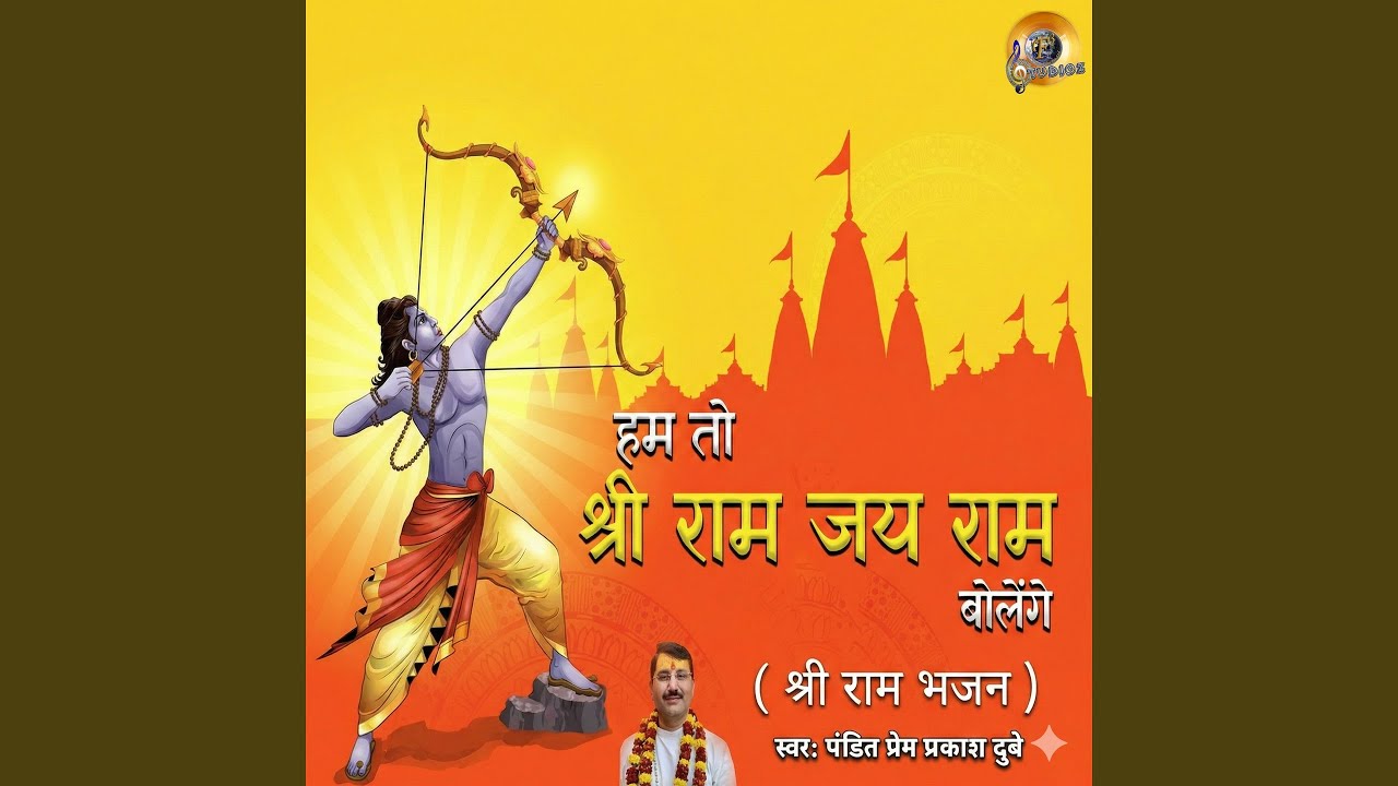 Hum To Shri Ram Jai Ram Bolenge