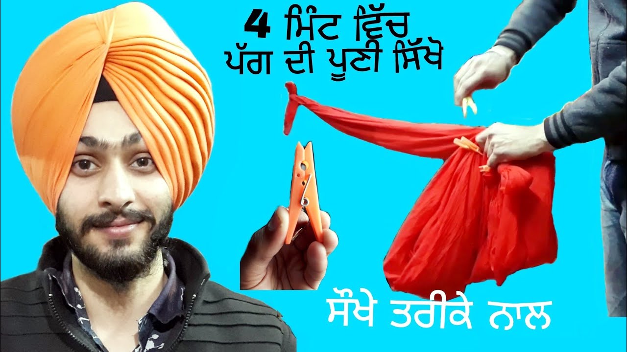 Pagg di pooni | learn easy way | Hd video | patiala shahi | morni,pochvi dastar | preet turban star