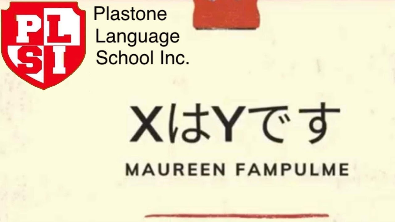 X は Y です | Pattern