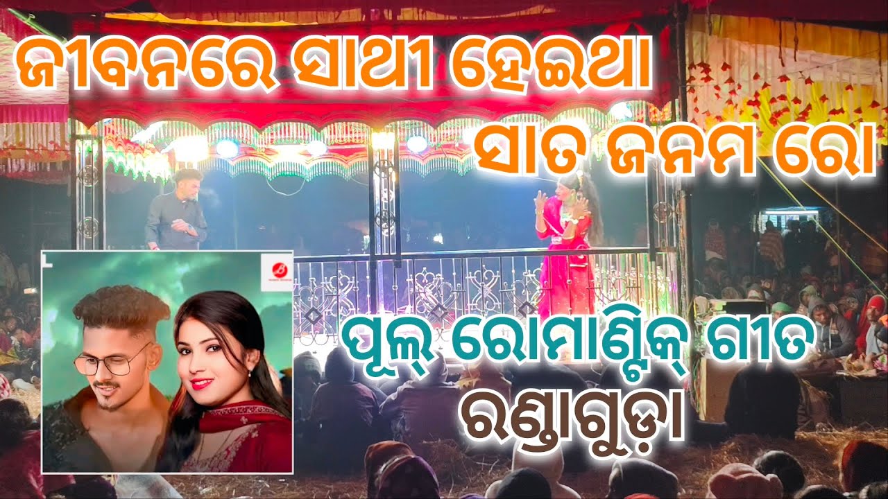 କାହାକୁ କହିବି ନିଜର କିଏ || ନୂଆ ନାଟକ ||ଦାମ ଗୁରୁ ⚡ ରଣ୍ଡା ଗୁଡ଼ା ନାଟକ❤️‍🩹❤️‍🔥