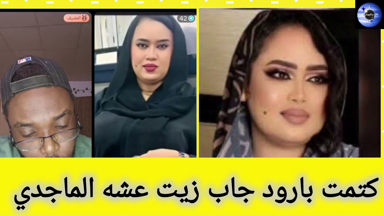 كتمت وانبشكت بارود جاب زيت عشه الماجدي 