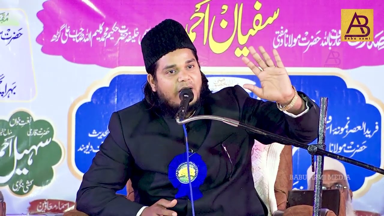 Maulana Shameem Hanfi Sahab | Jalsa e Dastar Bandi Madrasa Misbahul Uloom Kamhariya MahrajGanj up