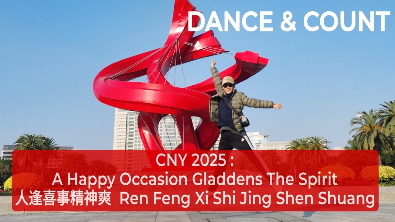DANCE&COUNT| CNY 2025 : A Happy Occasion Gladdens The Spirit (人逢喜事精神爽) |LINEDANCE |Beginner|HeruTian