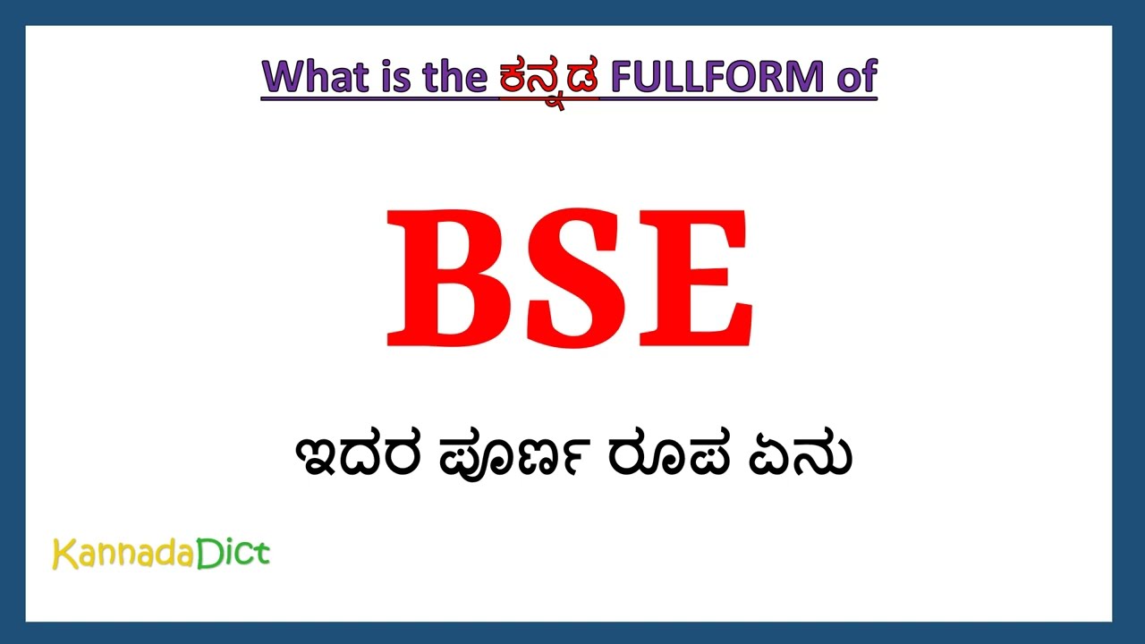 BSE full form in Kannada | BSE in Kannada | BSE ಪೂರ್ಣ ರೂಪ ಕನ್ನಡದಲ್ಲಿ |