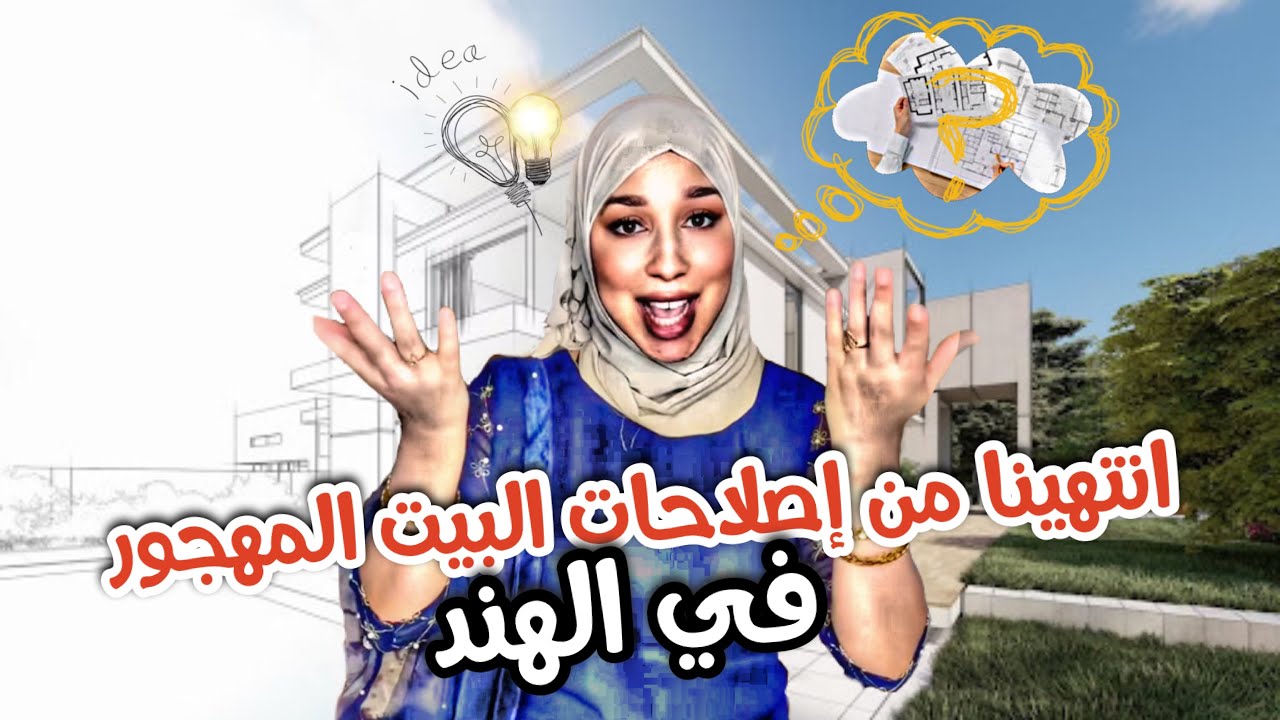 نهاية رحلة الإصلاح:تجربة مغربية في قلب الهند