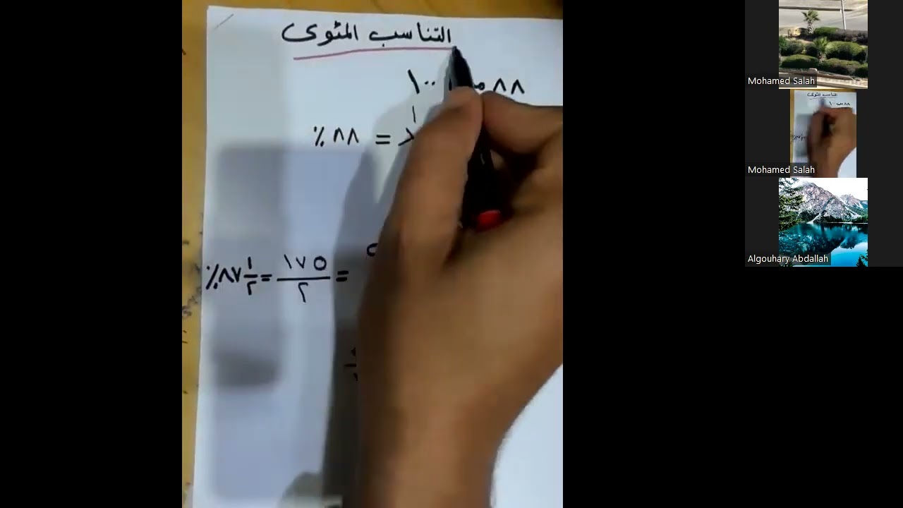 G7 التناسب المئوى جزء 1