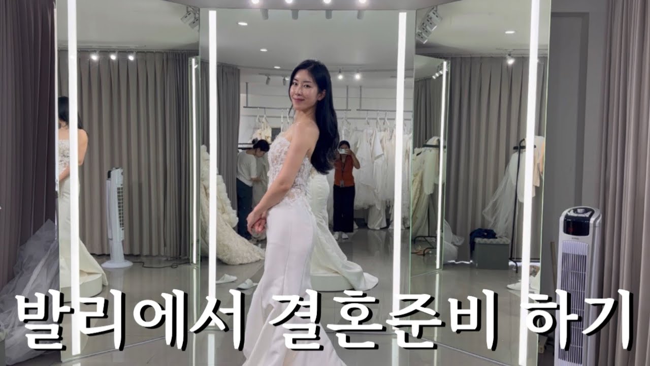 비행가서 결혼 준비하는 승무원의 발리 드레스 투어👗, 같이 골라주세요! 🤔