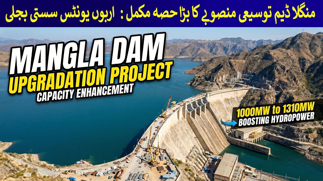 Mangla Dam Upgrade Delivers Billions of Units of Low-Cost Power | Rich Pakistan
