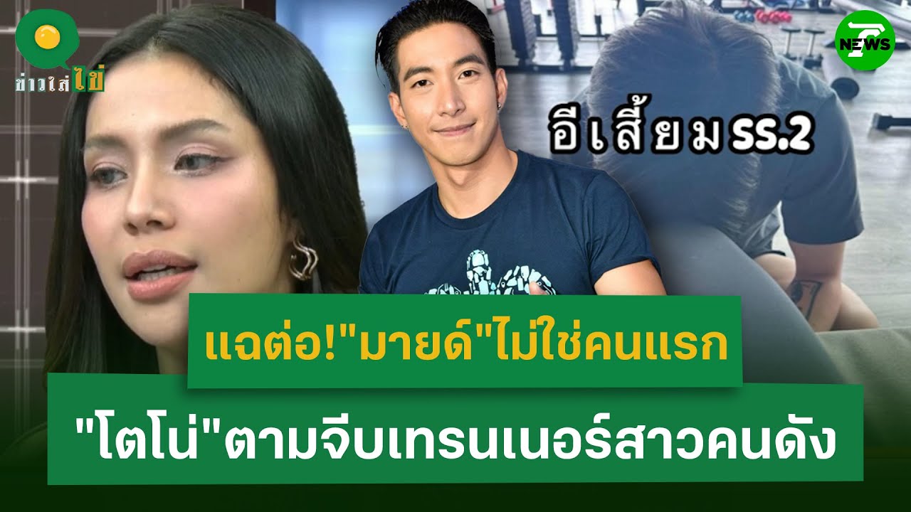 เพจอีเสี้ยมแฉ! 