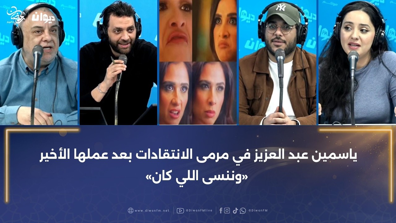 جمال عبد القادر:إيه التمثيل ده يا نجمة التمثيل بالحواجب والعين خلص من أربعينات القرن الماضي..