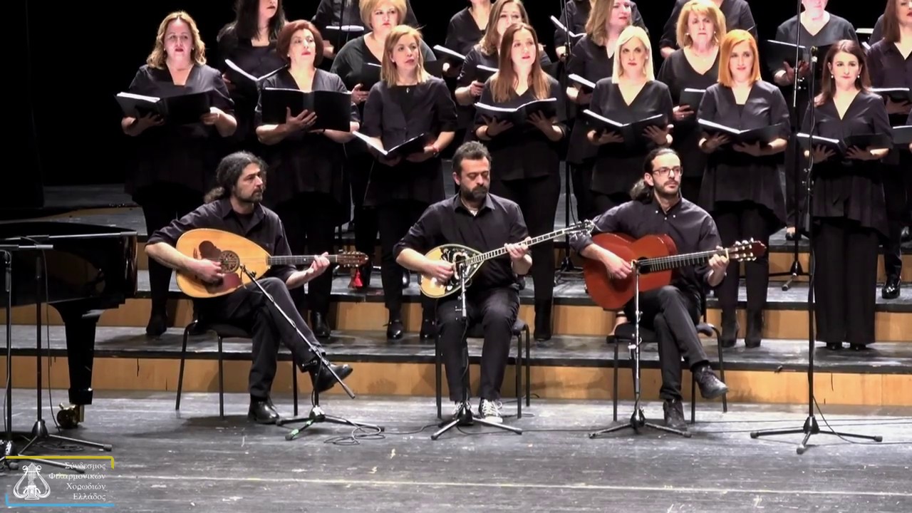Οδός Ονείρων - Γυναικεία Χορωδία 