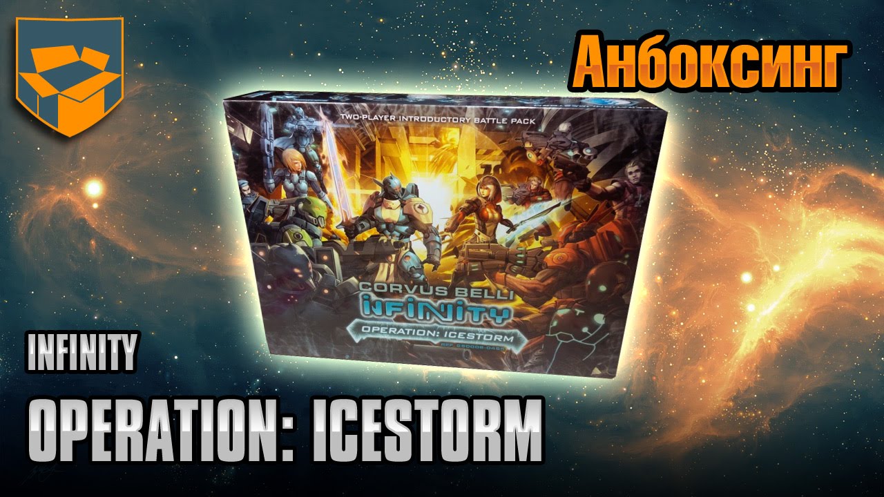 Анбоксинг стартера Infinity Operation Icestrom