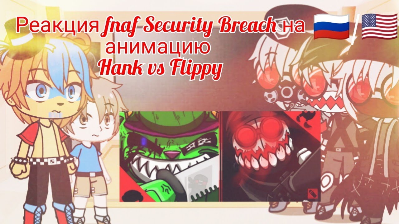 Fnaf Security Breach react to Animation Hank vs Flippy [🇷🇺/🇺🇲]