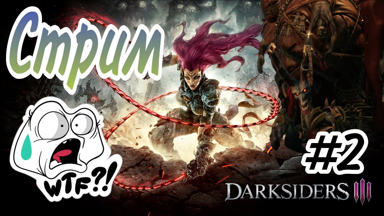 Darksiders 3 прохождение #2 нинтендо свитч
