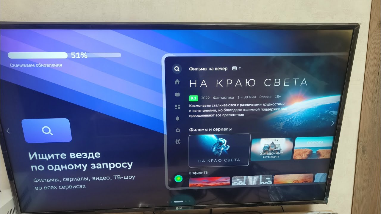 Sberbox 2 основное меню