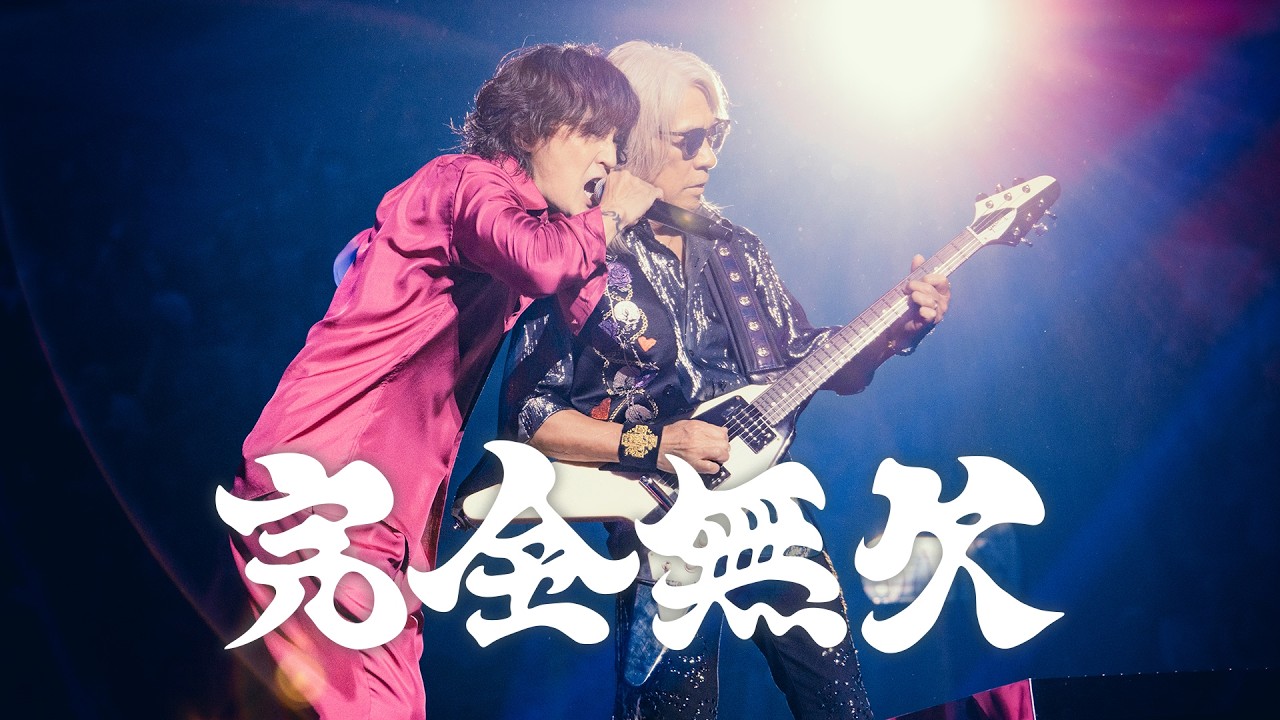 B&rsquo;z / 完全無欠
