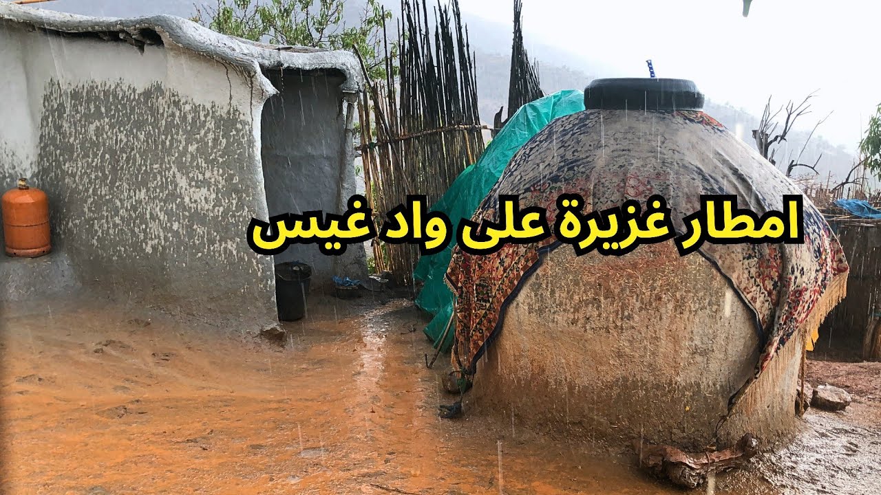 امطار غزيرة تصل إلى قرية واد غيس ايت وياغر الحمد لله... #الحسيمة_المغرب 