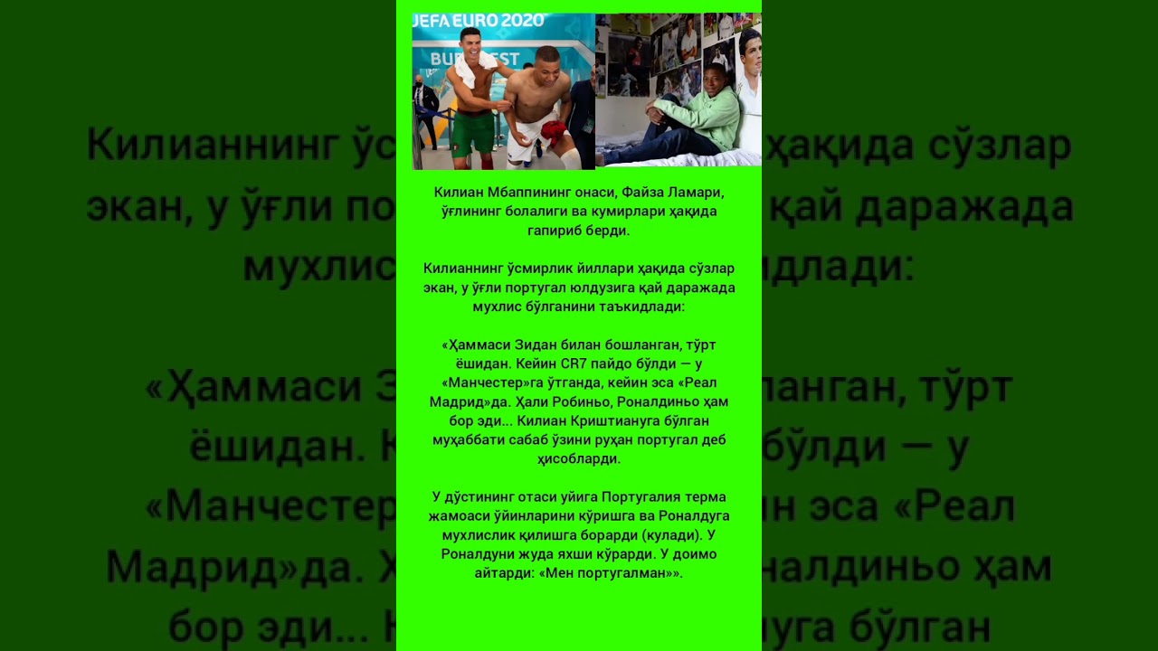 Килиан Мбаппининг онаси, Файза Ламари #ibrat #rivoyat #sports #ronaldo #mbappe #football