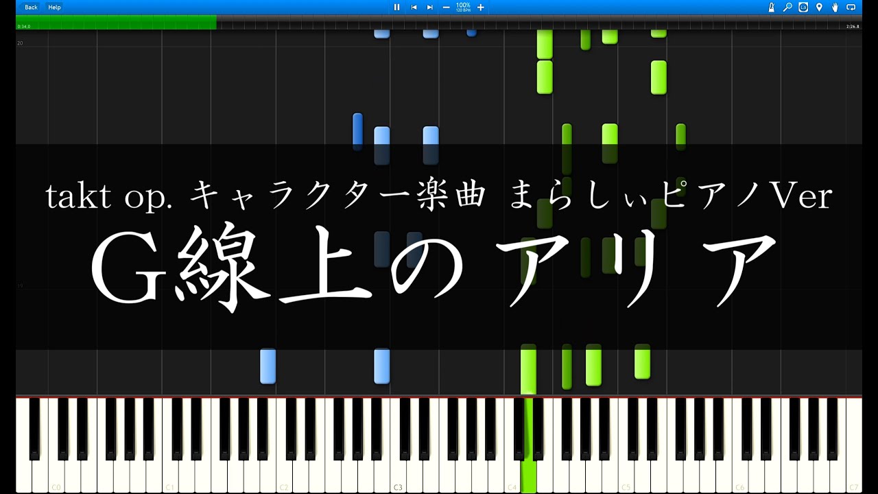 【takt op. まらしぃVer 採譜】「G線上のアリア」