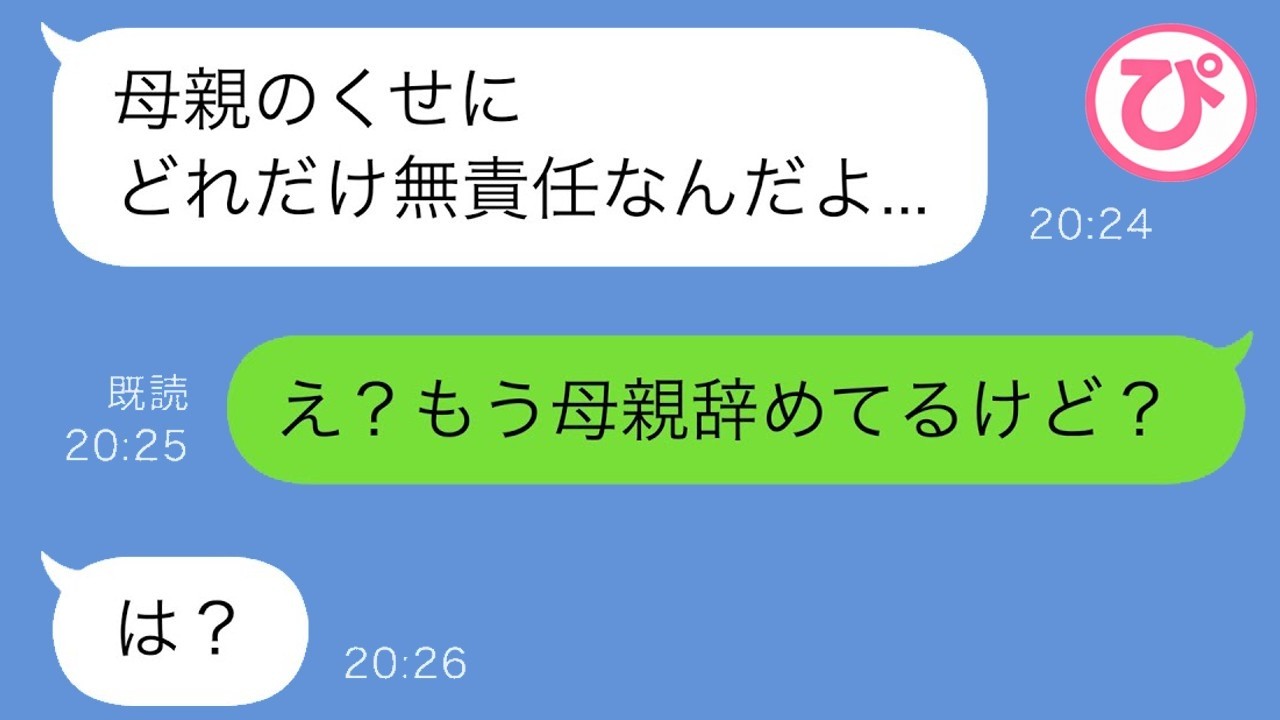 夫と娘を残して家出した私に夫が怒鳴る「何考えてるんだ！」→理由を話したら態度が一変した