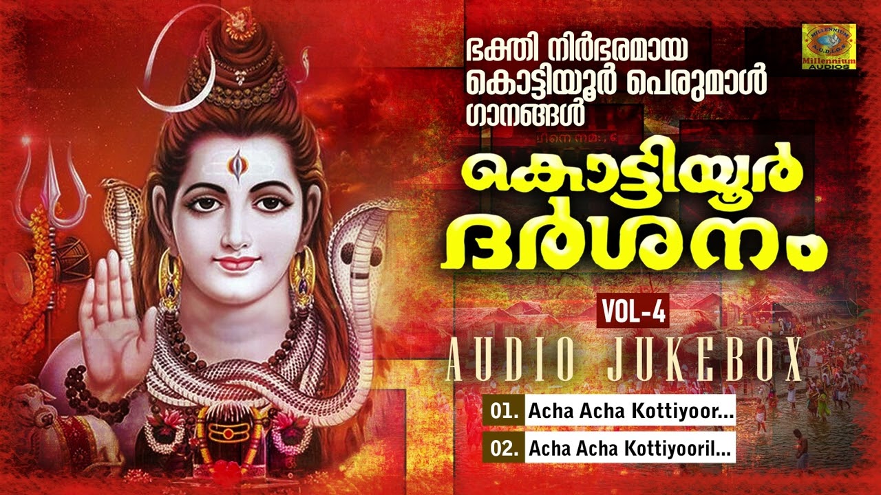 Kottiyoor Darshanam Vol 4 | Hindu Devotional Songs Audio Jukebox | Satheesh Babu | Aishwarya